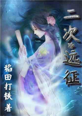 成熟的男人喜欢会幼稚的女生吗？